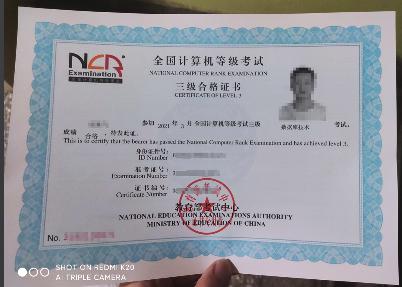 计算机三级数据库证书